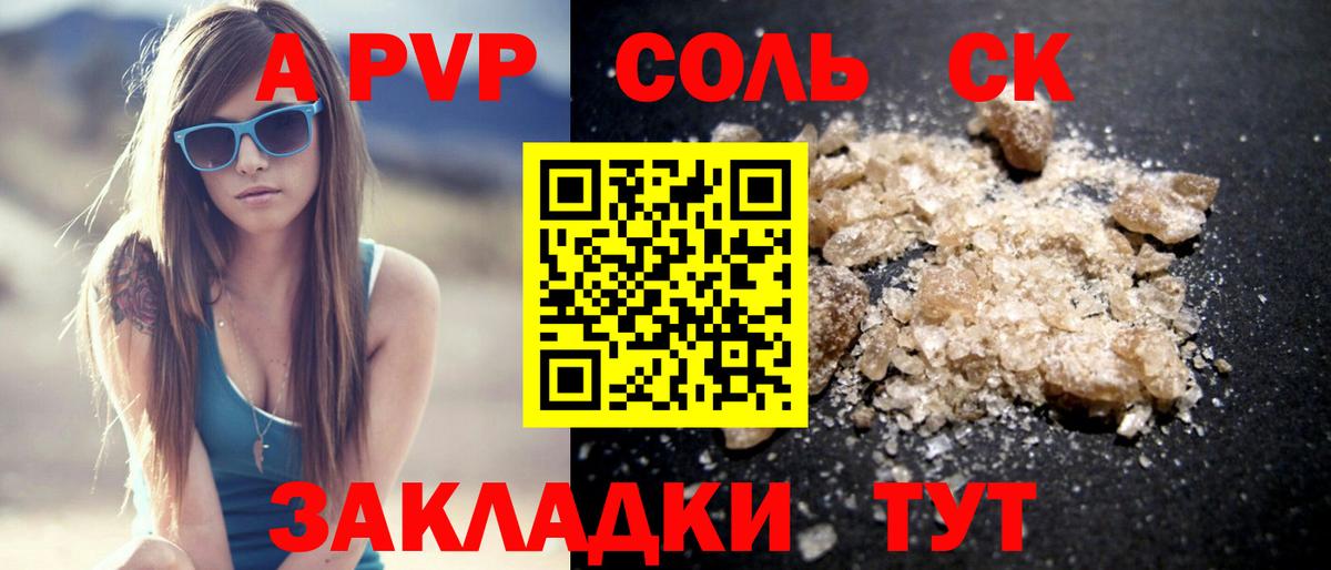 Кизляр  APVP СК  Вход с VPN  A-PVP  Alfa_PVP крисы CK 