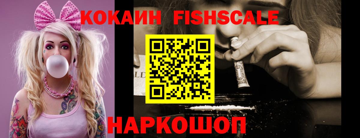 КОКАИН Эквадор  Вход с VPN  дарнет шоп  Кизляр  Cocaine 99%  COCAIN 