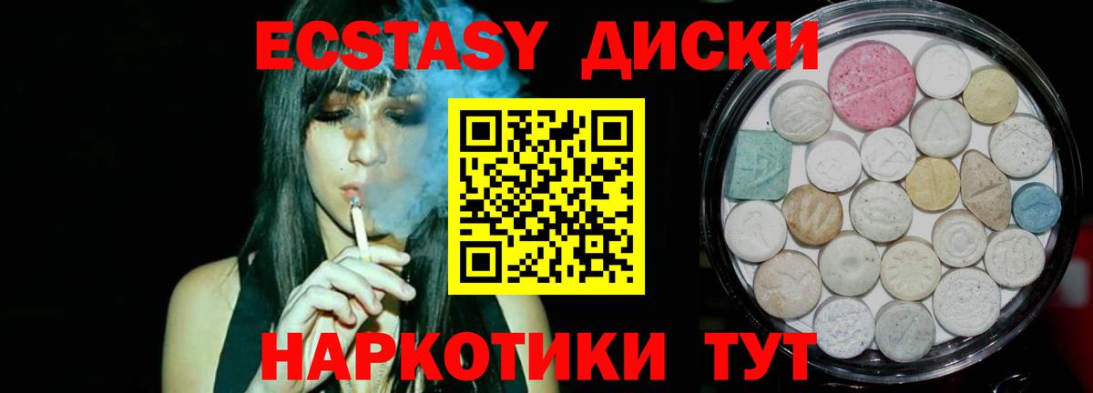 Ecstasy  Вход с VPN  Ecstasy 99%  Кизляр  Экстази Cube 