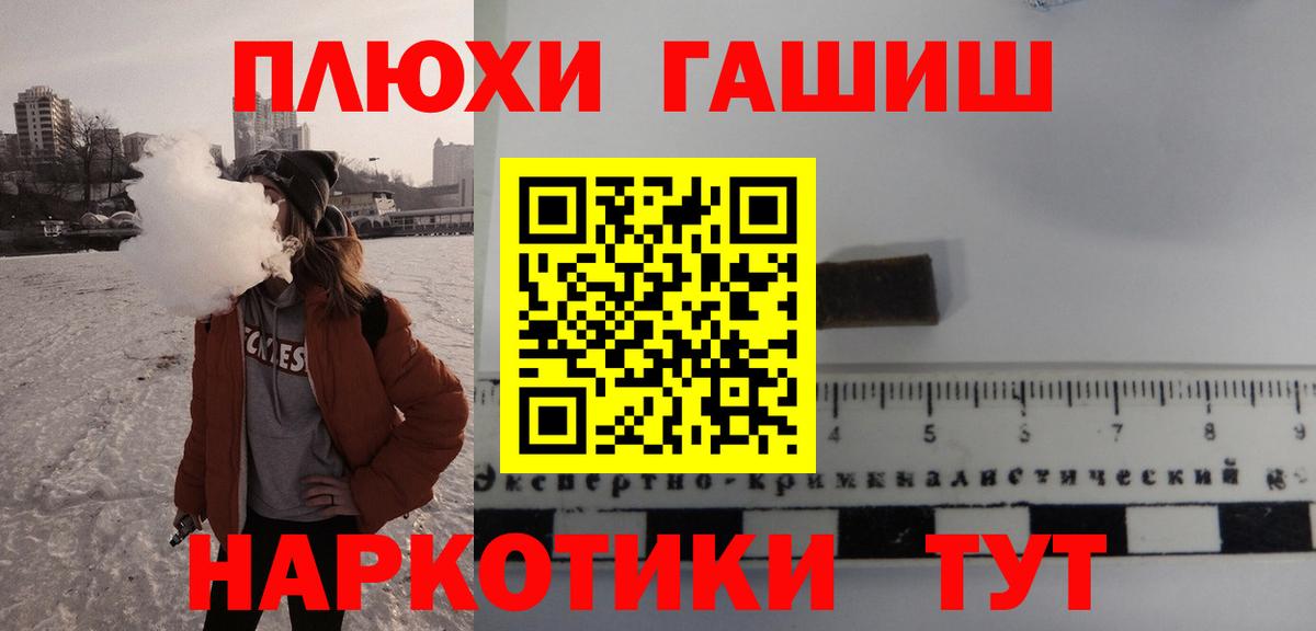 Гашиш  ГАШ гарик  Гашиш Premium  Вход с VPN  Кизляр 