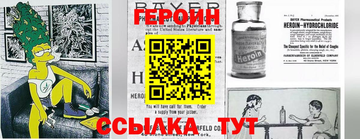 ГЕРОИН VHQ  Вход с VPN  Героин  Кизляр 