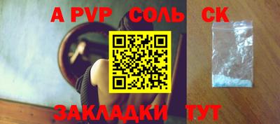 соль курить ск Асино
