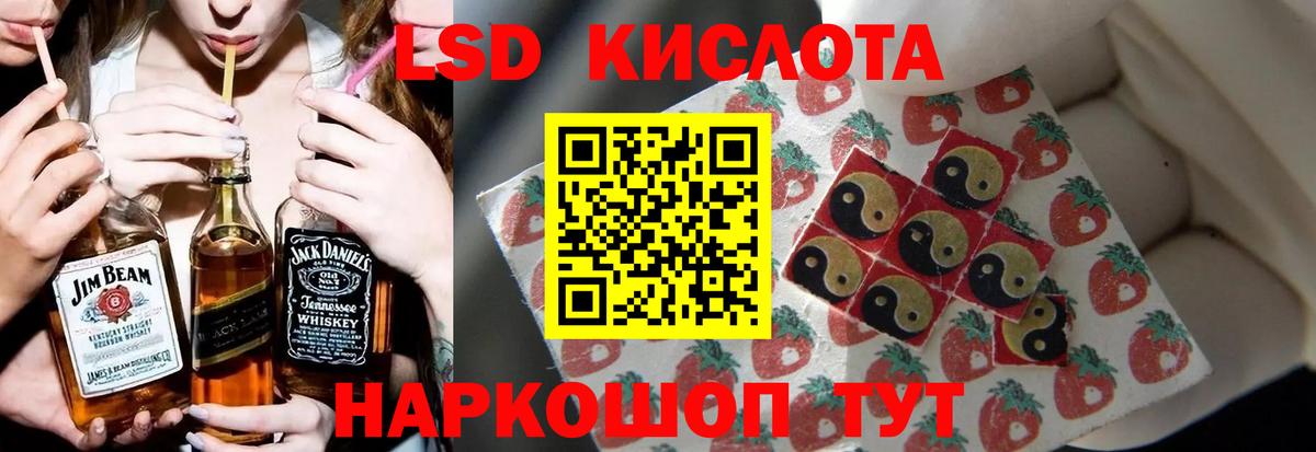 ЛСД экстази  Вход с VPN  ссылка на мегу ONION  LSD-25 экстази кислота  Кизляр 