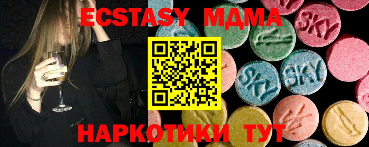 Кизляр  МДМА  Вход с VPN  МДМА crystal 
