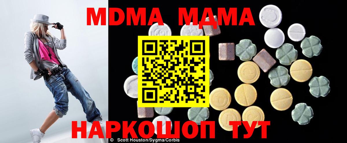 MDMA Molly Кизляр