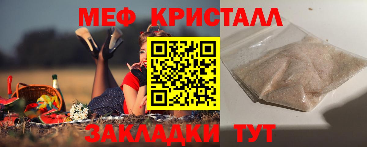 МЕФ кристаллы Кизляр