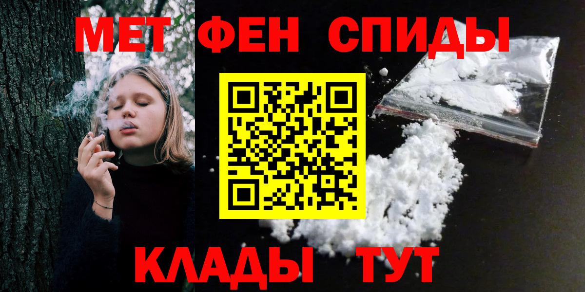 Первитин  МЕТАМФЕТАМИН Декстрометамфетамин 99.9%  Вход с VPN  Кизляр 