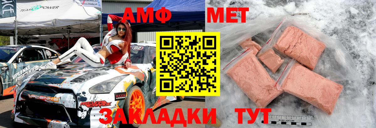 Метамфетамин мет Кизляр