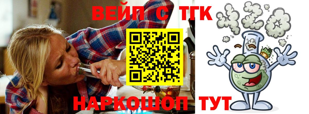 ТГК THC oil Кизляр