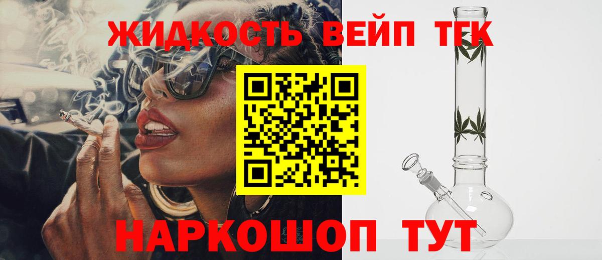 Кизляр  Дистиллят ТГК Wax  Вход с VPN  Дистиллят ТГК вейп 